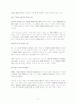 예술 사조로 보는 마케팅 트렌드의 변화 2페이지