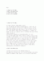 SM엔터테인먼트 HR채용운영 인턴 자소서] SM엔터테인먼트 지원동기 및 직무 이해도, 협업 및 커뮤니케이션 경험, 디지털 기반 업무 적응력, 입사 후 포부 및 성장계획 (SM엔터테인먼트 HR 채용운영 인턴십 자기소개서) 2페이지