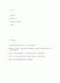 ((강릉아산병원 간호사 자기소개서)) 2025년 강릉아산병원 간호부 간호사 자소서 강릉아산병원 간호사 지원동기 강릉아산병원 자소서 강릉아산병원 자기소개서 2페이지