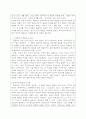 97점 A+대조언어학 과제 [5주차 강의를 통해 한국어의 음절 구조와 초분절음 교육을 학습했습니다. 외국인들의 입장에서 한국어의 어떤 발음이 어려운지 사례별(초분절음(장단, 강세, 성조)과 언어권별로 사례제시)로 제시해 봅시다.] 2페이지