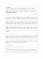 A+언어학개론 과제 [5주 2강에서 뜻과 지시에 대해 공부하였습니다. 뜻과 지시의 개념을 정리하고 다음 문장에서 뜻과 지시의 차이를 기술해 보십시오.1. 나는 어제 드라마 ‘오징어 게임’을 보았다. 2. 나는 어제 한국 드라마 최초로 미국 넷플릭스에서 1위를 차지했던 명작을 보았다.] 1페이지