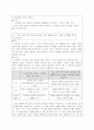 A+언어학개론 과제 [5주 2강에서 뜻과 지시에 대해 공부하였습니다. 뜻과 지시의 개념을 정리하고 다음 문장에서 뜻과 지시의 차이를 기술해 보십시오.1. 나는 어제 드라마 ‘오징어 게임’을 보았다. 2. 나는 어제 한국 드라마 최초로 미국 넷플릭스에서 1위를 차지했던 명작을 보았다.] 2페이지