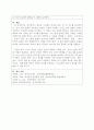 A+언어학개론 과제 [5주 2강에서 뜻과 지시에 대해 공부하였습니다. 뜻과 지시의 개념을 정리하고 다음 문장에서 뜻과 지시의 차이를 기술해 보십시오.1. 나는 어제 드라마 ‘오징어 게임’을 보았다. 2. 나는 어제 한국 드라마 최초로 미국 넷플릭스에서 1위를 차지했던 명작을 보았다.] 3페이지