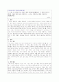 96점 A+외국어로서의 한국어능력평가론 [4주 2강에서 속도 평가와 역량 평가를 연습했습니다. 두 평가의 유형 중 대단위 시험에 적합 시험이 무엇인지, 그 이유는 무엇인지에 대해 구체적으로 서술하십시오.] 1페이지