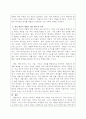 96점 A+외국어로서의 한국어능력평가론 [4주 2강에서 속도 평가와 역량 평가를 연습했습니다. 두 평가의 유형 중 대단위 시험에 적합 시험이 무엇인지, 그 이유는 무엇인지에 대해 구체적으로 서술하십시오.] 2페이지