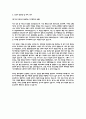 금화PSC 자기소개서 3페이지