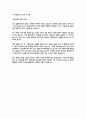 금화PSC 자기소개서 5페이지