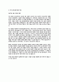 금화PSC 자기소개서 6페이지