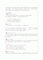 98점 A+한국어어휘교육론 과제 [5주 2강에 제시된 [노래 활용하기] 내용을 참조하여 K-Pop을 활용한 어휘 교육 내용 구상해 보시오. 특정 어휘를 포함하고 있는 K-Pop을 선정하여 어떻게 어휘를 가르칠 것인지 기술하시오.] 2페이지