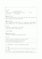 98점 A+한국어어휘교육론 과제 [5주 2강에 제시된 [노래 활용하기] 내용을 참조하여 K-Pop을 활용한 어휘 교육 내용 구상해 보시오. 특정 어휘를 포함하고 있는 K-Pop을 선정하여 어떻게 어휘를 가르칠 것인지 기술하시오.] 3페이지