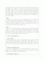 A+외국인을 위한 한국문화교육론 [우리나라는 2022년 전체 인구 대비 체류외국인 비율이 4.37%로 증가하며 다문화사회로 빠르게 진입하고 있습니다. 다문화사회화의 단계별 진행 과정을 설명하고, 현재 한국 다문화사회화의 특징에 관해 기술하고, 한국 사회가 나아가야 할 방향을 생각해 보시오.] 2페이지
