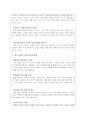 A+외국인을 위한 한국문화교육론 [우리나라는 2022년 전체 인구 대비 체류외국인 비율이 4.37%로 증가하며 다문화사회로 빠르게 진입하고 있습니다. 다문화사회화의 단계별 진행 과정을 설명하고, 현재 한국 다문화사회화의 특징에 관해 기술하고, 한국 사회가 나아가야 할 방향을 생각해 보시오.] 3페이지