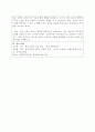 100점 A+현대한국사회 과제 [5주차를 통해 한국 역사 속에서의 유교화 과정과 함께 한국사회의 유교의 지속성에 대해 공부했습니다. 현재 한국사회는 많은 발전과 더불어 유교의 영향력이 점점 줄어들고 있는데 이러한 점이 드러나는 사회현상들을 정리하고 변화해 가는 과정을 설명하여 앞으로 나아갈 방향을 제시하세요.] 3페이지