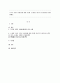 특수아 가족의 어려움에 대한 기사를 소개하고 이론적 근거에 따라 설명하세요. 1페이지