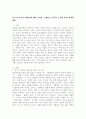 특수아 가족의 어려움에 대한 기사를 소개하고 이론적 근거에 따라 설명하세요. 2페이지