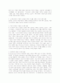 특수아 가족의 어려움에 대한 기사를 소개하고 이론적 근거에 따라 설명하세요. 3페이지