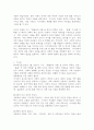 특수아 가족의 어려움에 대한 기사를 소개하고 이론적 근거에 따라 설명하세요. 4페이지