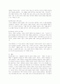 특수아 가족의 어려움에 대한 기사를 소개하고 이론적 근거에 따라 설명하세요. 5페이지