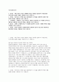부천순천향병원 자소서] 부천순천향병원 신규간호사 채용 2026 졸업예정자 지원 자기소개서 2페이지