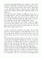 A+ 코웨이 R&D 채용연계형 인턴 필터 개발 자기소개서와 면접자료 2페이지