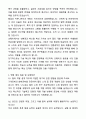 A+ 코웨이 R&D 채용연계형 인턴 필터 개발 자기소개서와 면접자료 3페이지