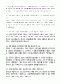 A+ 코웨이 R&D 채용연계형 인턴 필터 개발 자기소개서와 면접자료 4페이지