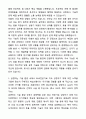 A+ 코웨이 R&D 채용연계형 인턴 냉동 설계 자기소개서와 면접자료 2페이지