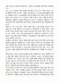 A+ 코웨이 R&D 채용연계형 인턴 냉동 설계 자기소개서와 면접자료 3페이지