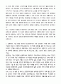A+ 코웨이 R&D 채용연계형 인턴 기구 설계 자기소개서와 면접자료 2페이지