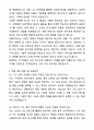 A+ 코웨이 R&D 채용연계형 인턴 기구 설계 자기소개서와 면접자료 3페이지