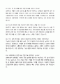 A+ 코웨이 R&D 채용연계형 인턴 기구 설계 자기소개서와 면접자료 5페이지