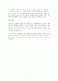 스탈린그라드 공방전 서사에서 발견하는 경영 전략적 통찰력 5페이지