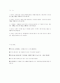 순천향대학교 구미병원 자소서] 순천향대학교 구미병원 간호사 자기소개서 순천향대학교 구미병원 간호사 자소서 순천향대학교 구미병원 자기소개서 2페이지