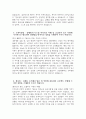 순천향대학교 구미병원 자소서] 순천향대학교 구미병원 간호사 자기소개서 순천향대학교 구미병원 간호사 자소서 순천향대학교 구미병원 자기소개서 4페이지