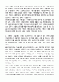 A+ 코웨이 R&D 채용연계형 인턴 R&D 기획 자기소개서와 면접자료 2페이지