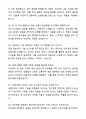 A+ 코웨이 R&D 채용연계형 인턴 R&D 기획 자기소개서와 면접자료 4페이지