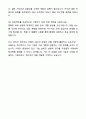 A+ 코웨이 R&D 채용연계형 인턴 R&D 기획 자기소개서와 면접자료 5페이지