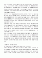 A+ 코웨이 R&D 채용연계형 인턴 HW설계 자기소개서와 면접자료 3페이지