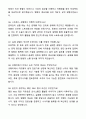 A+ 코웨이 R&D 채용연계형 인턴 HW설계 자기소개서와 면접자료 5페이지