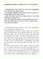 A+ 코오롱글로벌 채용연계형 인턴 플랜트(기계) 자기소개서와 면접자료 1페이지