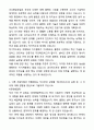 A+ 코오롱글로벌 채용연계형 인턴 플랜트(기계) 자기소개서와 면접자료 2페이지