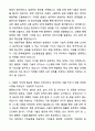 A+ 코오롱글로벌 채용연계형 인턴 플랜트(기계) 자기소개서와 면접자료 3페이지