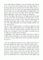 A+ 코오롱글로벌 채용연계형 인턴 플랜트(기계) 자기소개서와 면접자료 4페이지