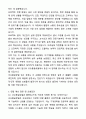 A+ 코오롱글로벌 채용연계형 인턴 플랜트(기계) 자기소개서와 면접자료 5페이지