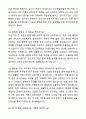 A+ 코오롱글로벌 채용연계형 인턴 플랜트(기계) 자기소개서와 면접자료 6페이지