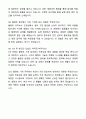 A+ 코오롱글로벌 채용연계형 인턴 플랜트(기계) 자기소개서와 면접자료 8페이지