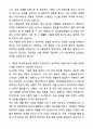 A+ 코오롱글로벌 채용연계형 인턴 상사영업 자기소개서와 면접자료 3페이지