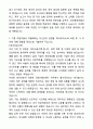 A+ 코오롱글로벌 채용연계형 인턴 경영지원(재무) 자기소개서와 면접자료 2페이지