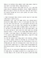 A+ 코오롱글로벌 채용연계형 인턴 경영지원(재무) 자기소개서와 면접자료 3페이지
