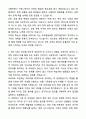 A+ 코오롱글로벌 채용연계형 인턴 경영지원(재무) 자기소개서와 면접자료 4페이지